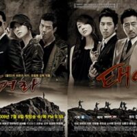 韓国ドラマ「太陽をのみ込め」キャスト
