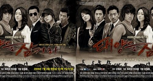 韓国ドラマ「太陽をのみ込め」キャスト