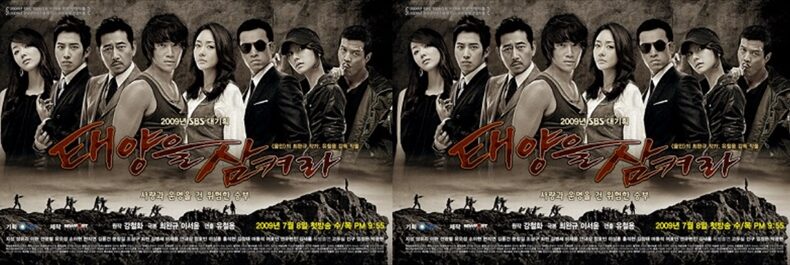 韓国ドラマ「太陽をのみ込め」キャスト