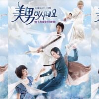 韓国ドラマ「美男ですね」キャスト