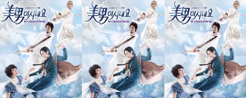 韓国ドラマ「美男ですね」キャスト