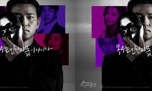 韓国ドラマ「天使の誘惑」キャスト