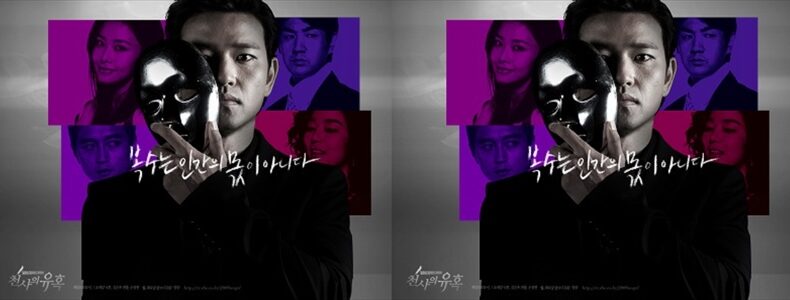 韓国ドラマ「天使の誘惑」キャスト