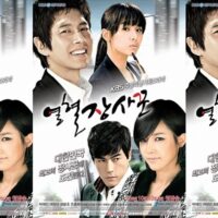 韓国ドラマ「熱血商売人」キャスト