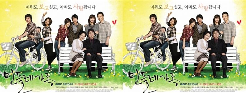 韓国ドラマ「素直に恋して～たんぽぽ三姉妹～」キャスト