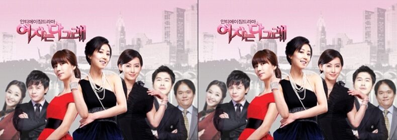 韓国ドラマ「崖っぷちの女たち」キャスト