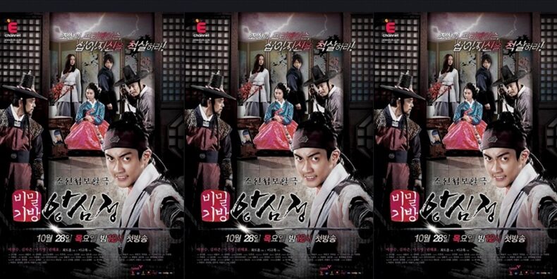 韓国ドラマ「秘密妓房アンシンジョン」キャスト