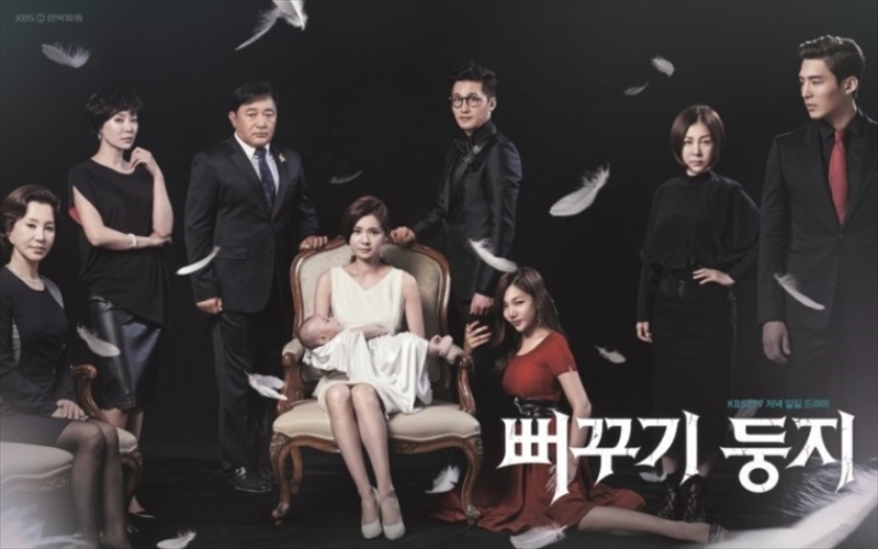 韓国ドラマ「カッコウの巣」のキャストや出演者やあらすじなどの作品情報